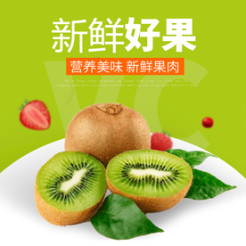 生鲜水果活动促销优惠淘宝主图