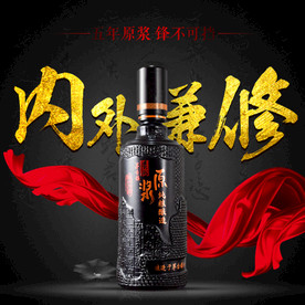 酒水食品活动促销优惠淘宝主图