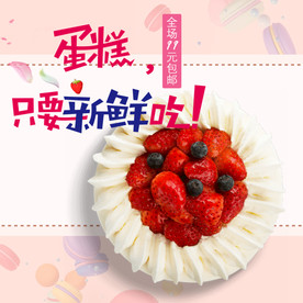 酒水食品活动促销优惠淘宝主图