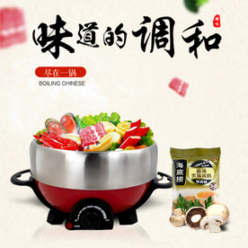 酒水食品活动促销优惠淘宝主图