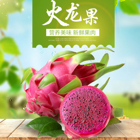 生鲜水果活动促销优惠淘宝主图