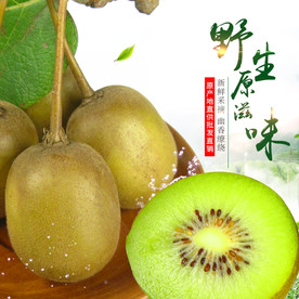 生鲜水果活动促销优惠淘宝主图