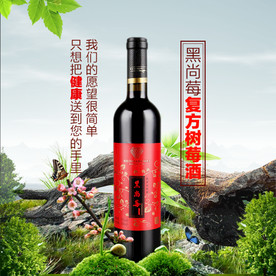 酒水食品活动促销优惠淘宝主图