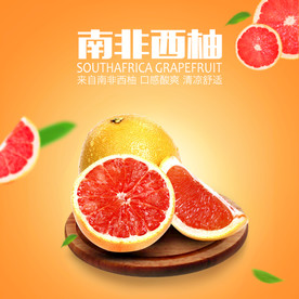 酒水食品活动促销优惠淘宝主图