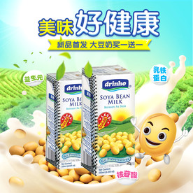 酒水食品活动促销优惠淘宝主图