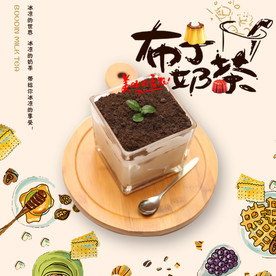 酒水食品活动促销优惠淘宝主图