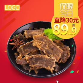 酒水食品活动促销优惠淘宝主图