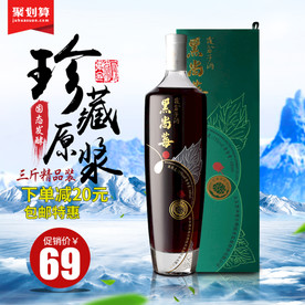 酒水食品活动促销优惠淘宝主图