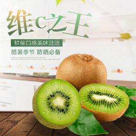 生鲜水果活动促销优惠淘宝主图