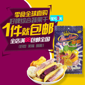 酒水食品活动促销优惠淘宝主图