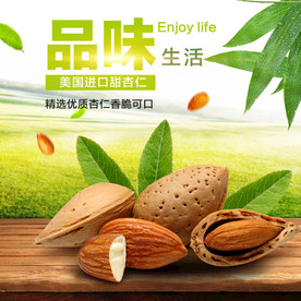 酒水食品活动促销优惠淘宝主图