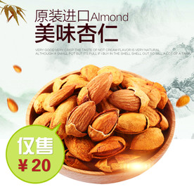 酒水食品活动促销优惠淘宝主图