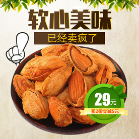 酒水食品活动促销优惠淘宝主图