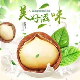 酒水食品活动促销优惠淘宝主图