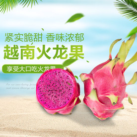 酒水食品活动促销优惠淘宝主图