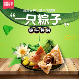 酒水食品活动促销优惠淘宝主图