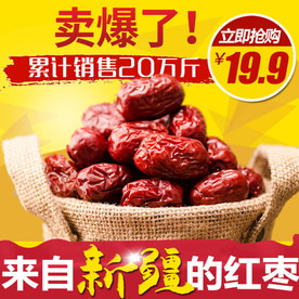 酒水食品活动促销优惠淘宝主图