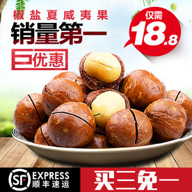 酒水食品活动促销优惠淘宝主图