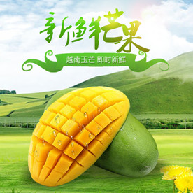 生鲜水果活动促销优惠淘宝主图