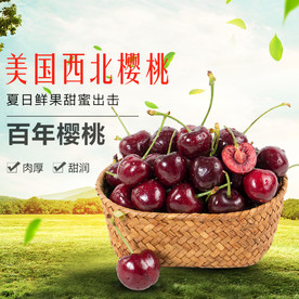 生鲜水果活动促销优惠淘宝主图