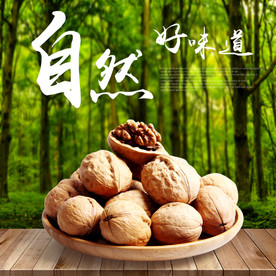 酒水食品活动促销优惠淘宝主图