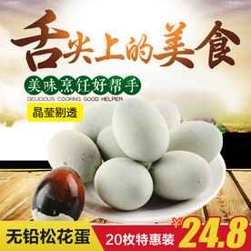 酒水食品活动促销优惠淘宝主图