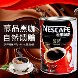 酒水食品活动促销优惠淘宝主图