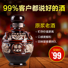 酒水食品活动促销优惠淘宝主图