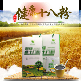 酒水食品活动促销优惠淘宝主图