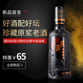 酒水食品活动促销优惠淘宝主图