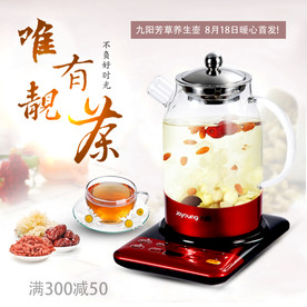 酒水食品活动促销优惠淘宝主图