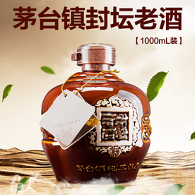 酒水食品活动促销优惠淘宝主图