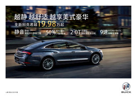 上汽通用别克汽车君越kv