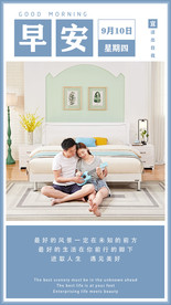 早安问候海报