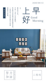 早安问候海报