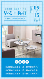 早安问候海报