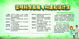 和谐计生社会公益宣传海报素材