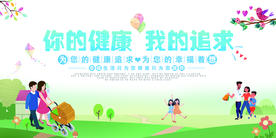 环境保护社会公益宣传海报素材