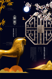 地产活动复古宣传海报素材