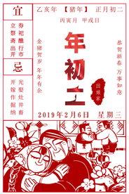 春节新年传统宣传海报素材