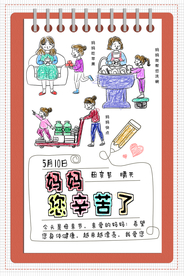 母亲节节日活动海报素材