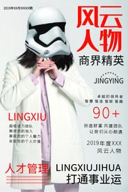 讲师海报 金牌讲师 直播培训