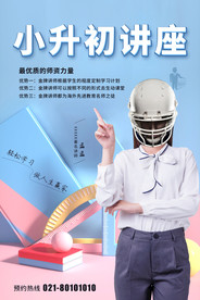 讲师海报 金牌讲师 直播培训