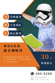 讲师海报 金牌讲师 直播培训