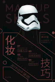 讲师海报 金牌讲师 直播培训