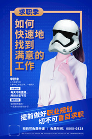 讲师海报 金牌讲师 直播培训