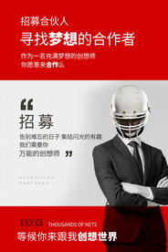 讲师海报 金牌讲师 直播培训