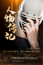 讲师海报 金牌讲师 直播培训