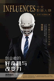 讲师海报 金牌讲师 直播培训