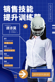 讲师海报 金牌讲师 直播培训